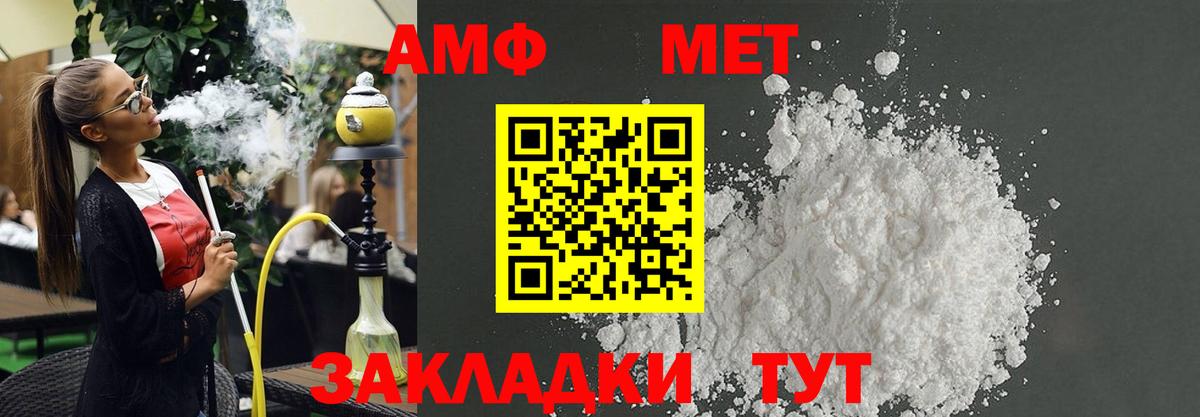 АМФ  Amphetamine Premium  Вход с VPN  Владивосток 
