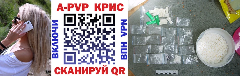 закладка Владивосток A PVP Crystall