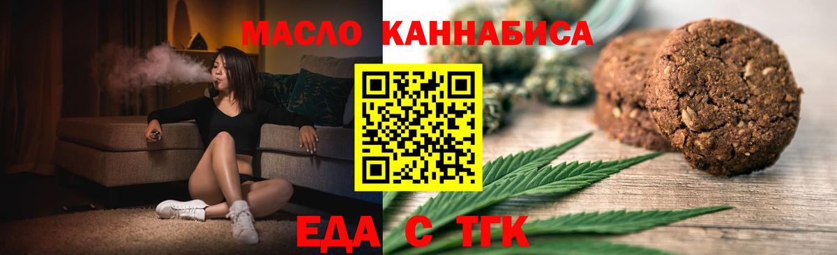 Печенье с ТГК конопля  Вход с VPN  Владивосток 