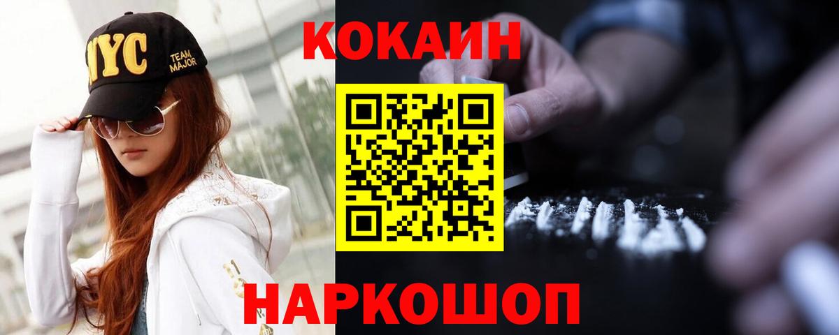 Cocaine Эквадор  COCAIN  Cocaine 98%  Владивосток  Вход с VPN 