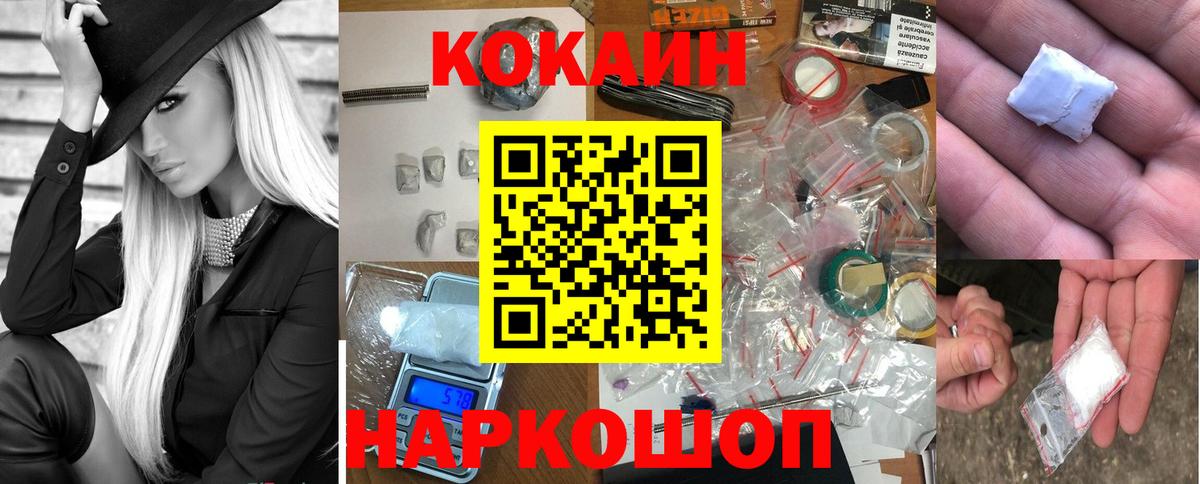COCAIN 99% Владивосток
