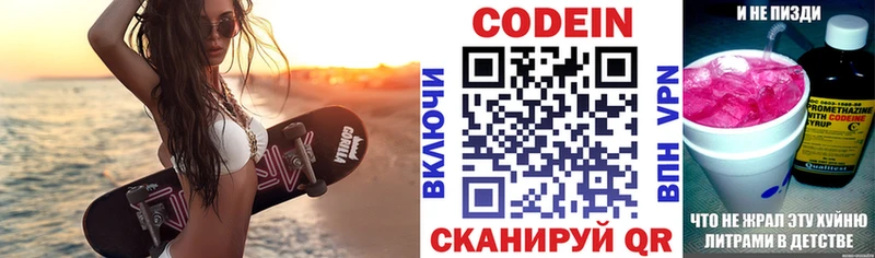купить  цена  кракен рабочий сайт  Кодеиновый сироп Lean напиток Lean (лин)  Владивосток 