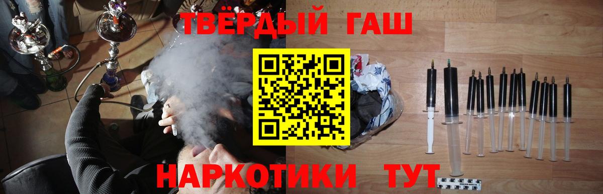 ГАШИШ хэш  ГАШ хэш  Вход с VPN  ГАШИШ  Владивосток 