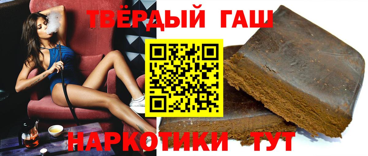 ГАШИШ Premium Владивосток