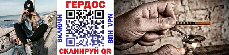наркотики Владивосток ГЕРОИН VHQ