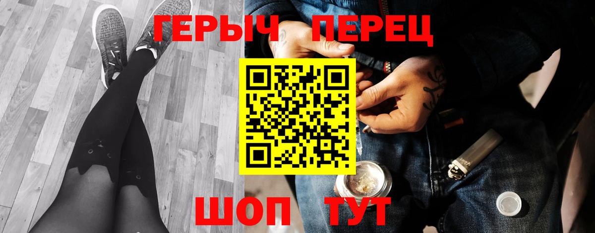 Владивосток  ГЕРОИН герыч  ГЕРОИН  Вход с VPN 