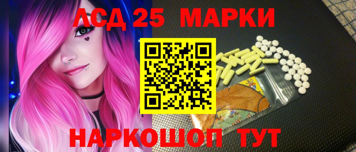 Лсд 25 экстази кислота Владивосток