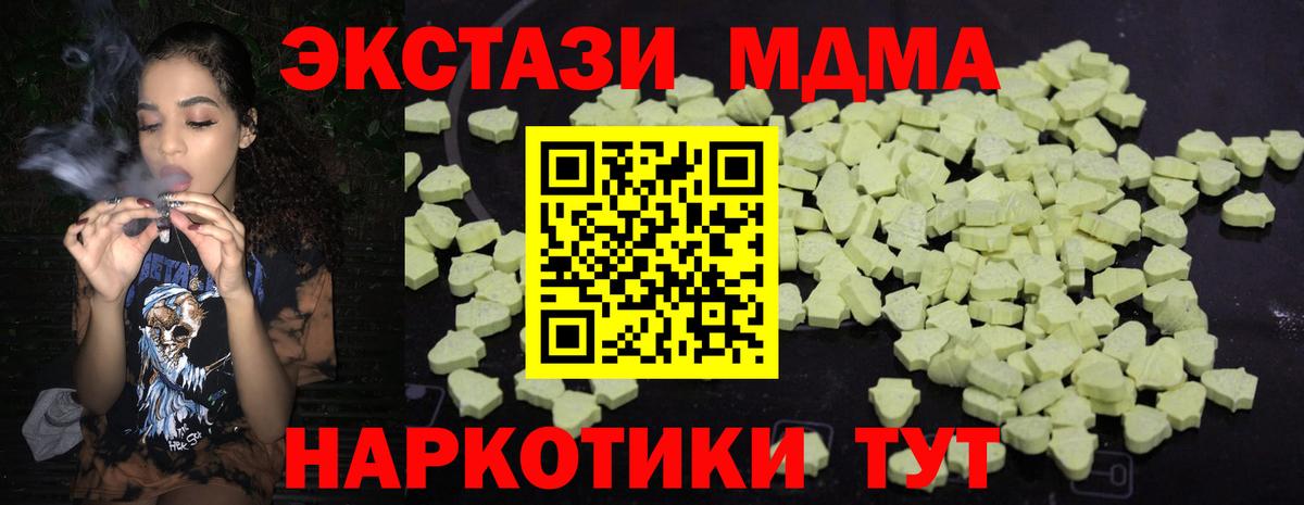 Владивосток  МДМА VHQ  Вход с VPN 