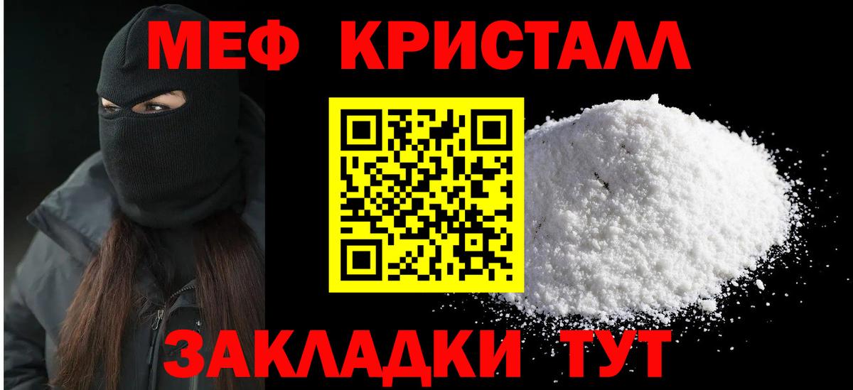 Меф мяу мяу мука Владивосток