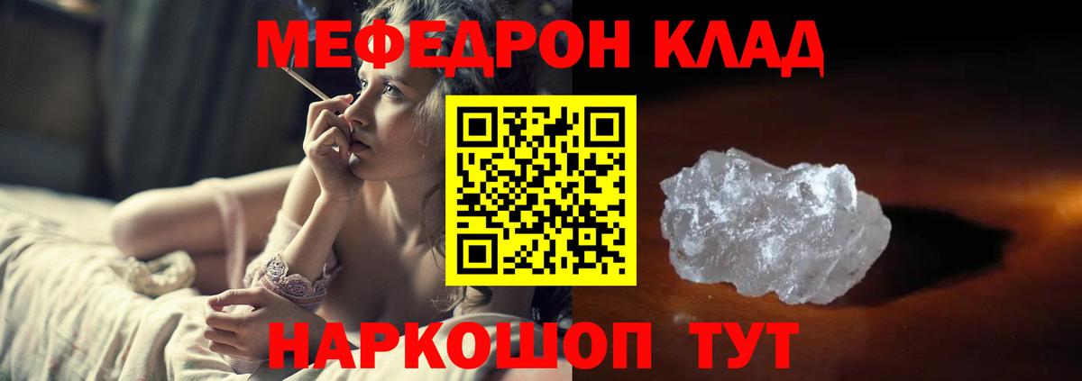 где найти наркотики  Вход с VPN  Владивосток  МЯУ-МЯУ VHQ 