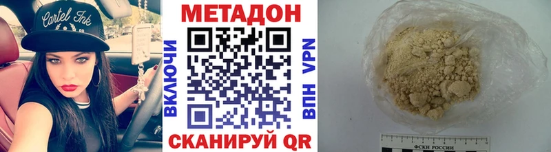 Метадон кристалл  Владивосток 