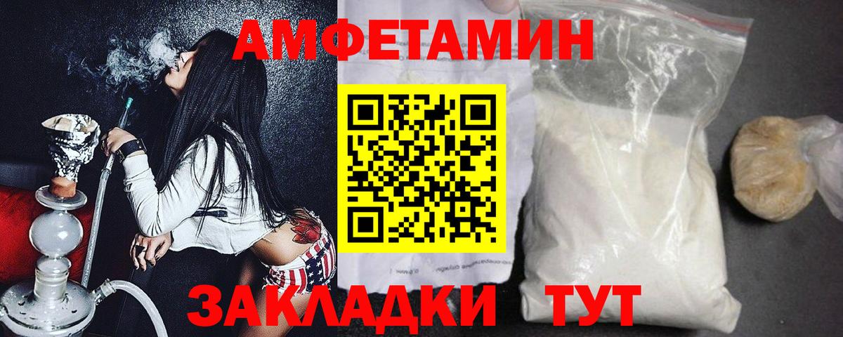 МЕТАМФЕТАМИН мет Владивосток