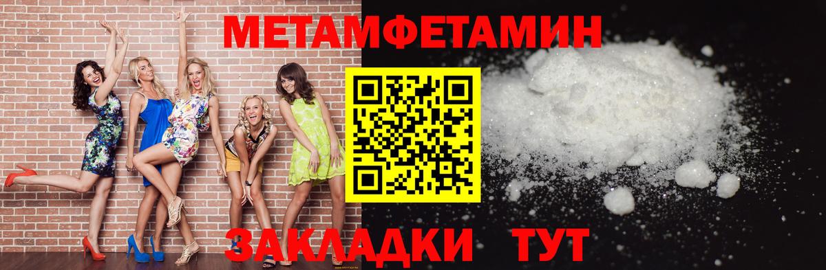 Владивосток  МЕТАМФЕТАМИН Methamphetamine  Вход с VPN  МЕТАМФЕТАМИН Methamphetamine 