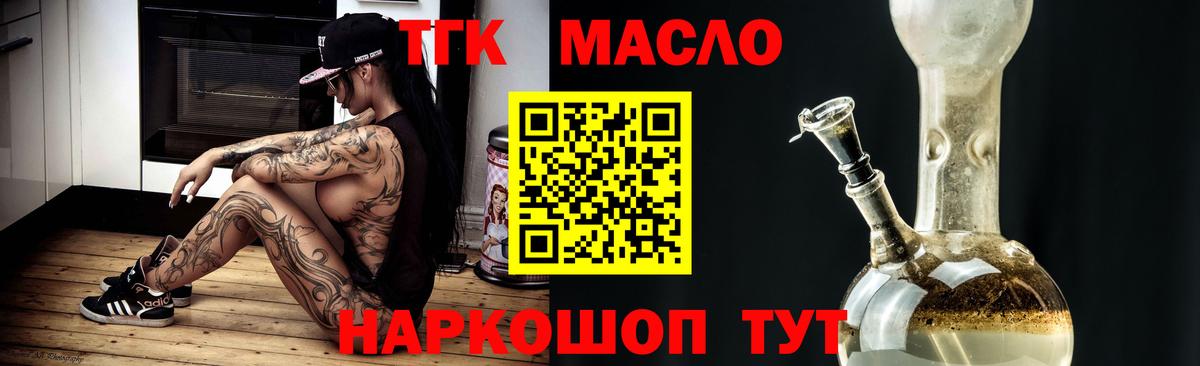 Дистиллят ТГК гашишное масло Владивосток